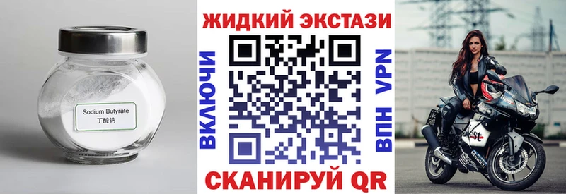 Бутират 99%  Тайга 