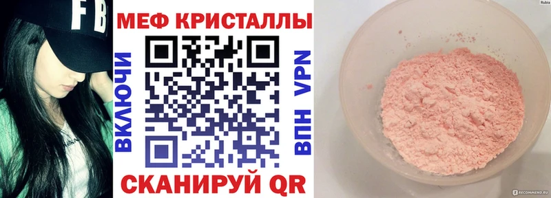 МЯУ-МЯУ кристаллы  Тайга 