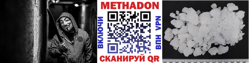 МЕТАДОН кристалл  цена   Тайга 